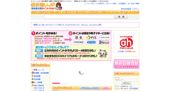 Desktop Screenshot of okodukai.jp