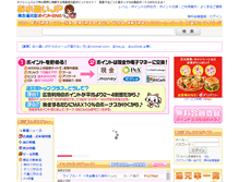 Tablet Screenshot of okodukai.jp